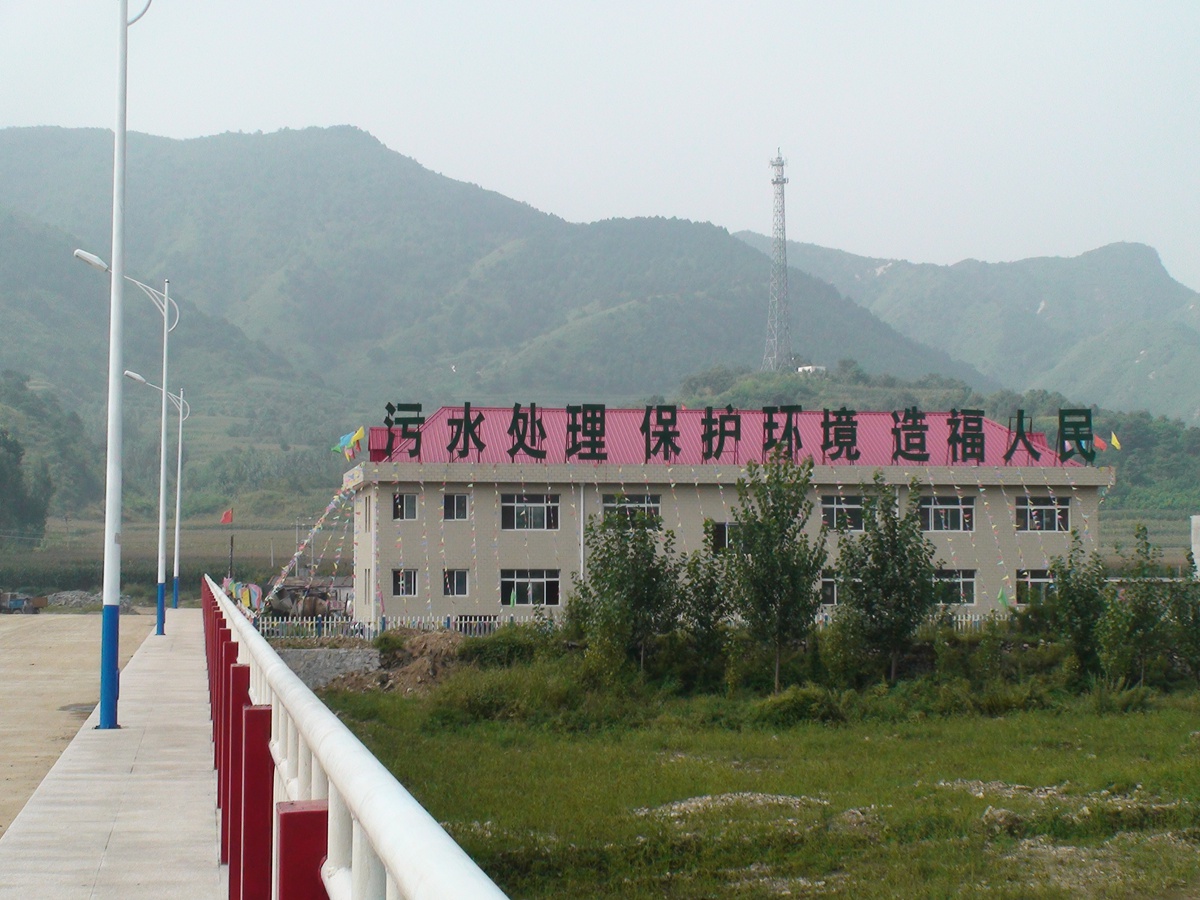 污水处理厂