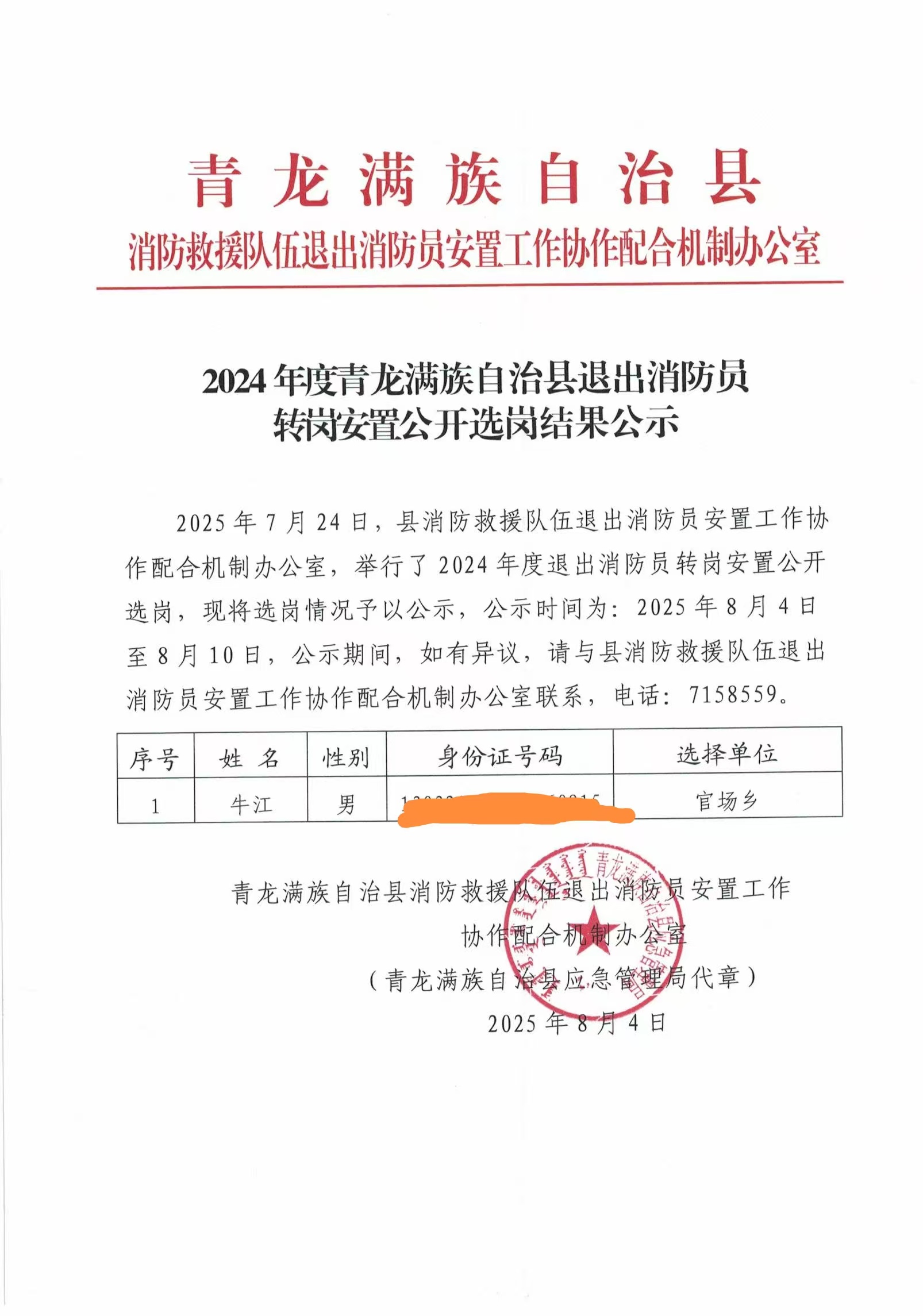 微信图片_20250806083628_183.jpg