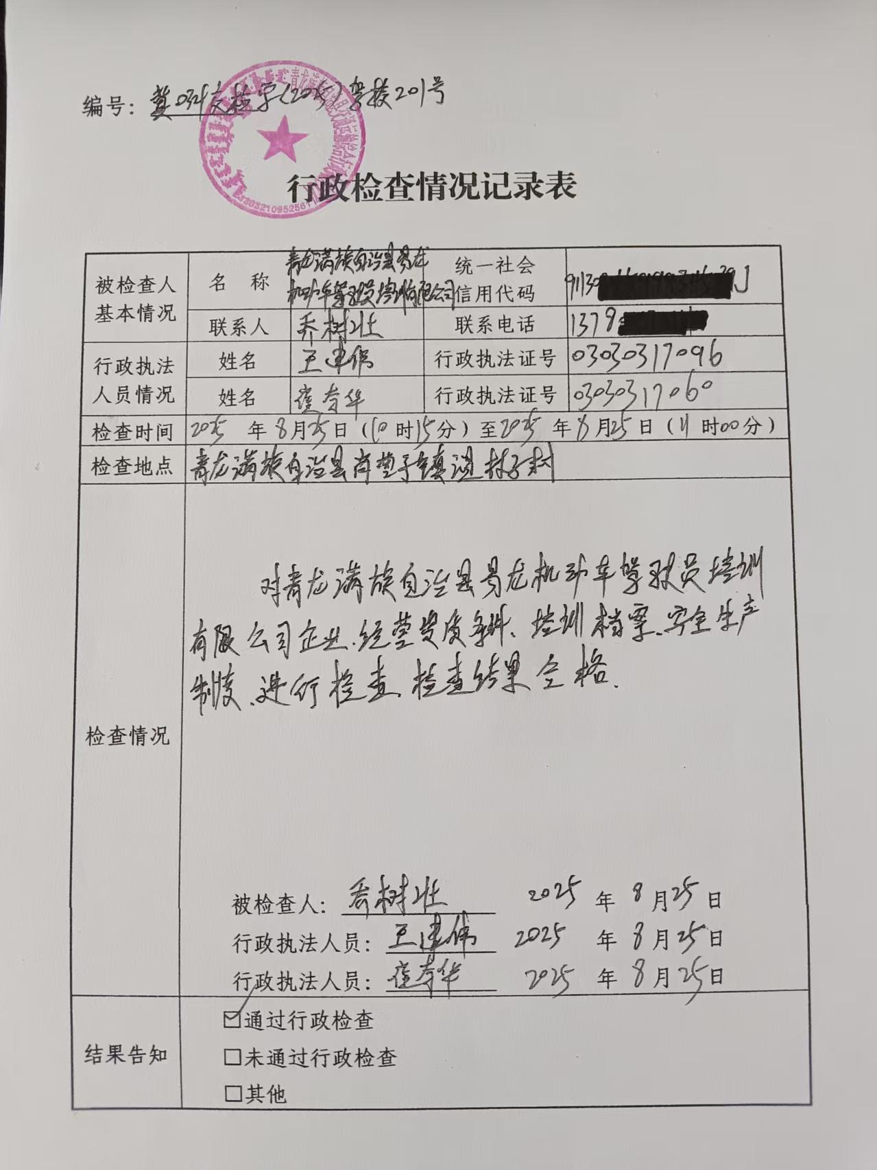 微信图片_20250901094532.jpg