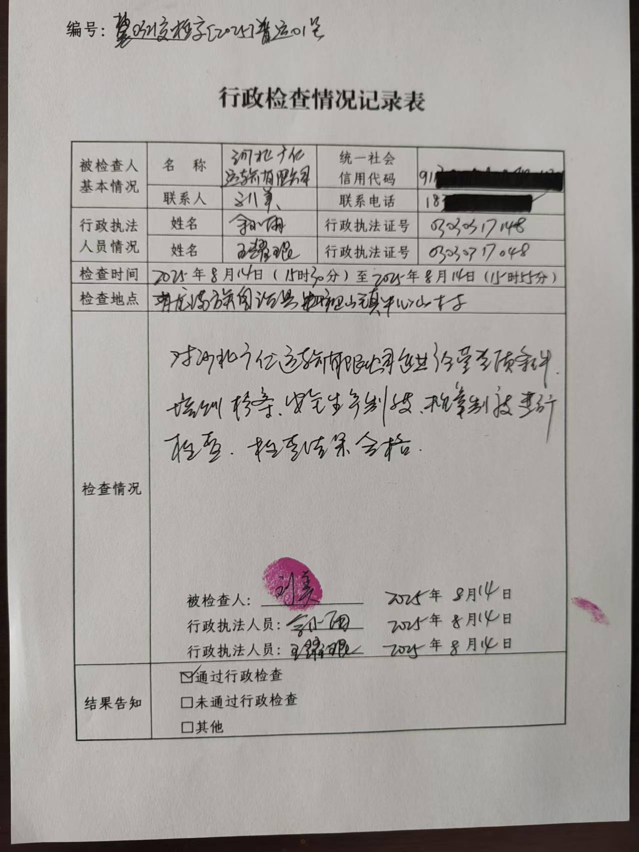 微信图片_20250915103728.jpg