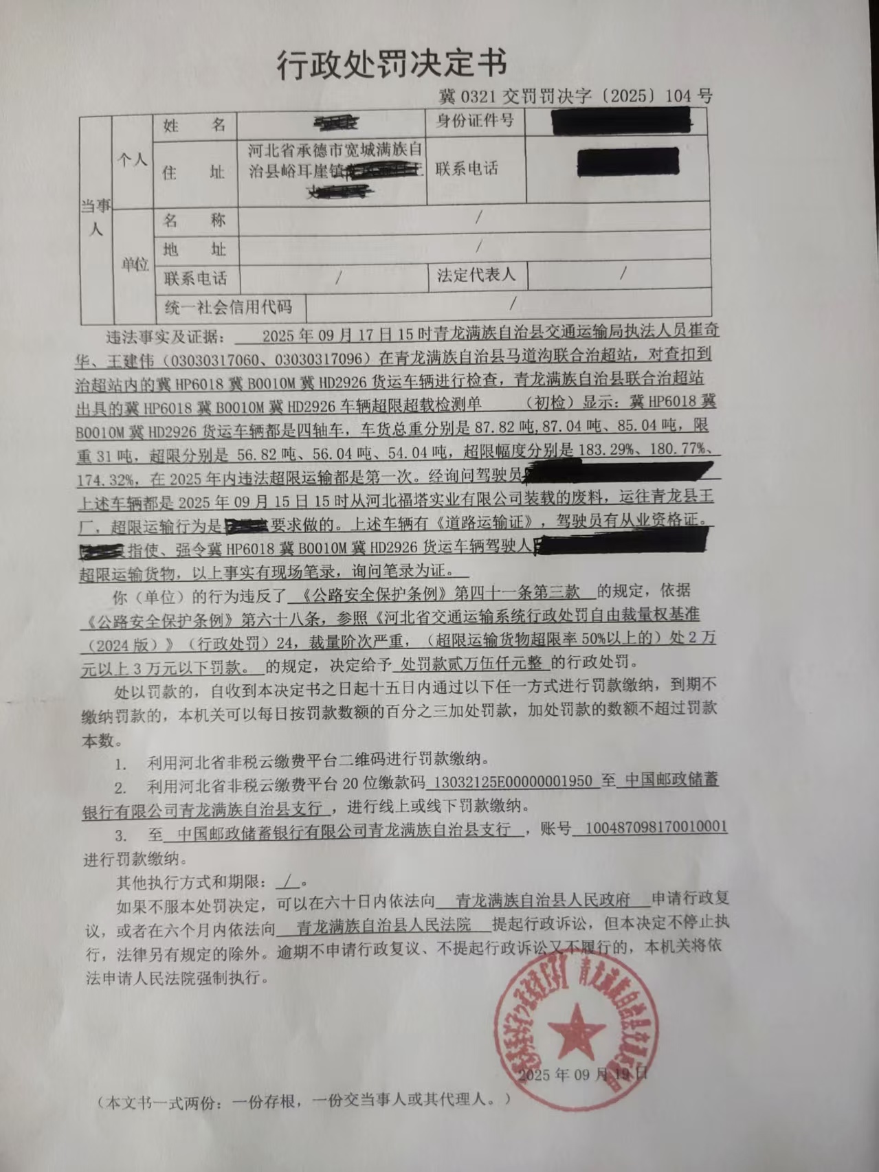 微信图片_20250924103017_1_278.jpg