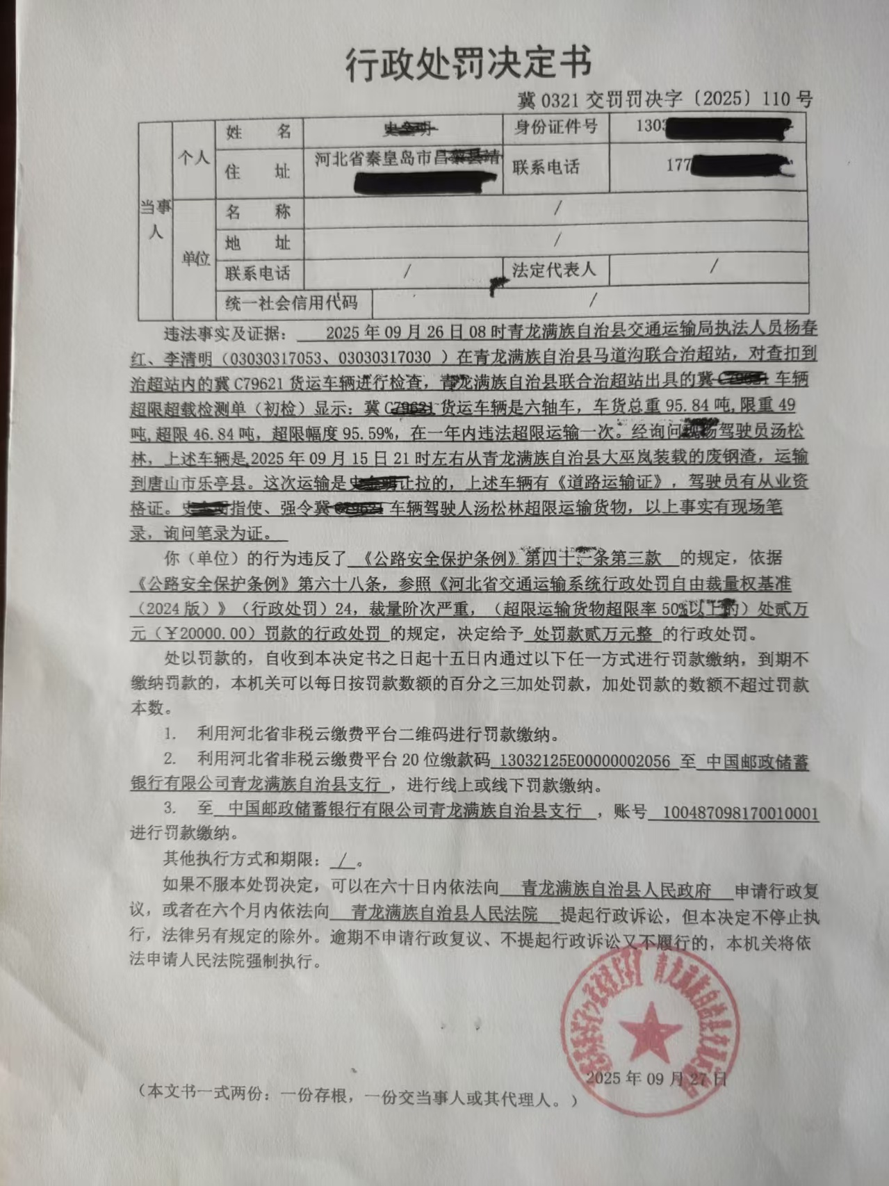微信图片_20250930143049_5_278.jpg