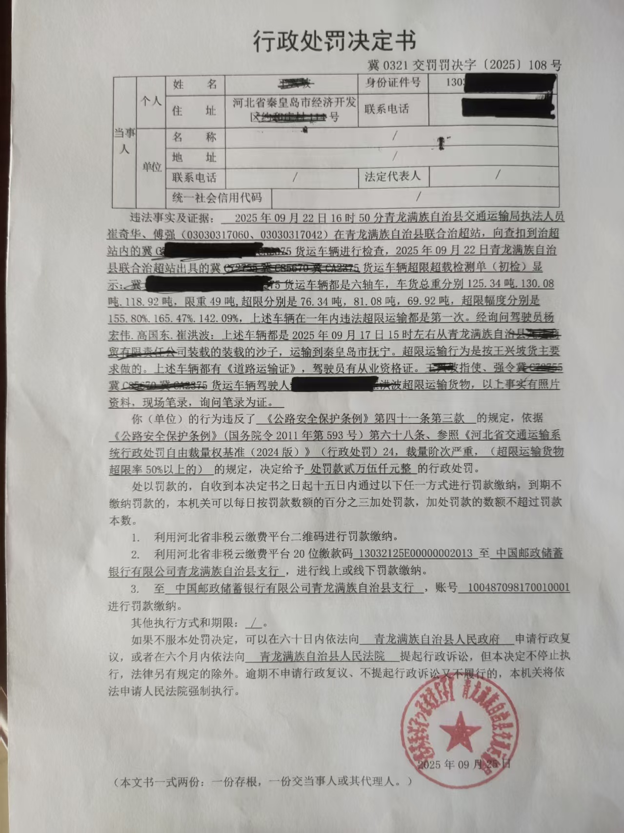 微信图片_20250930143048_4_278.jpg
