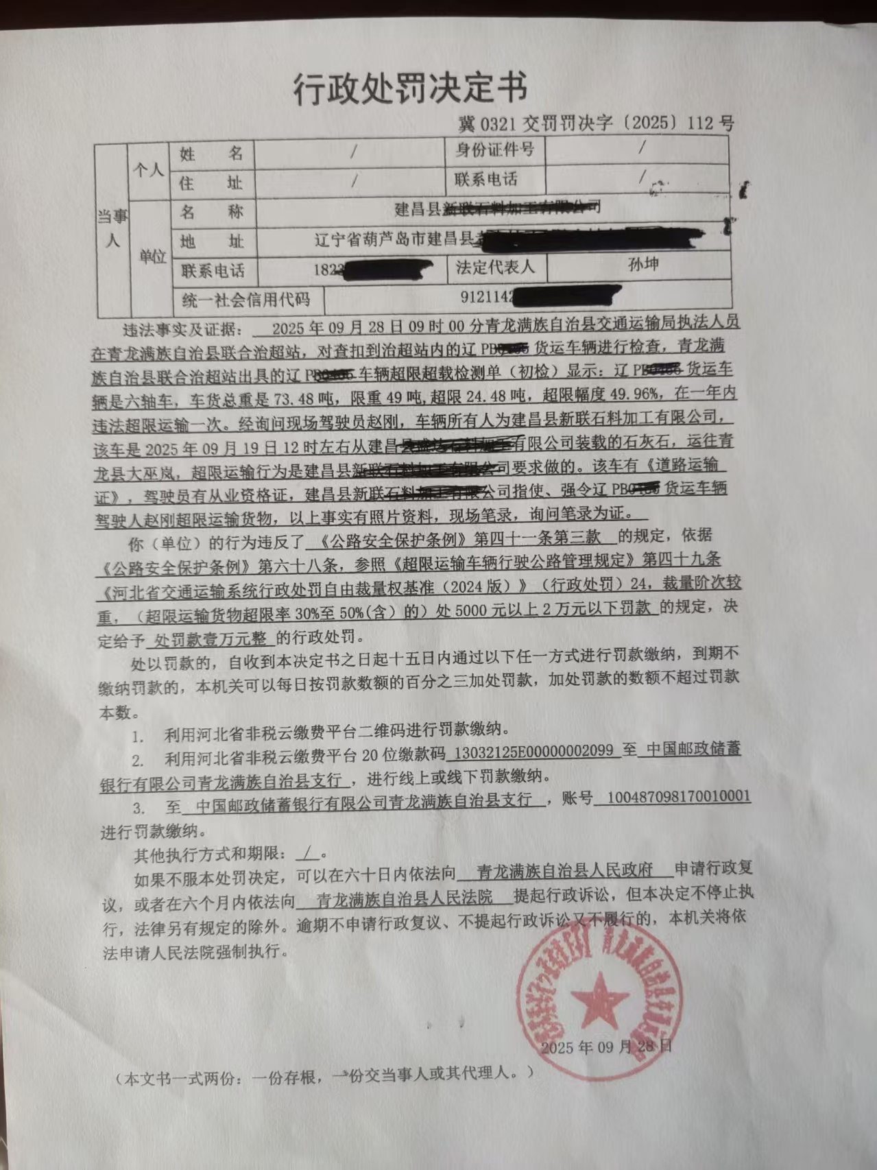 微信图片_20250930143053_7_278.jpg