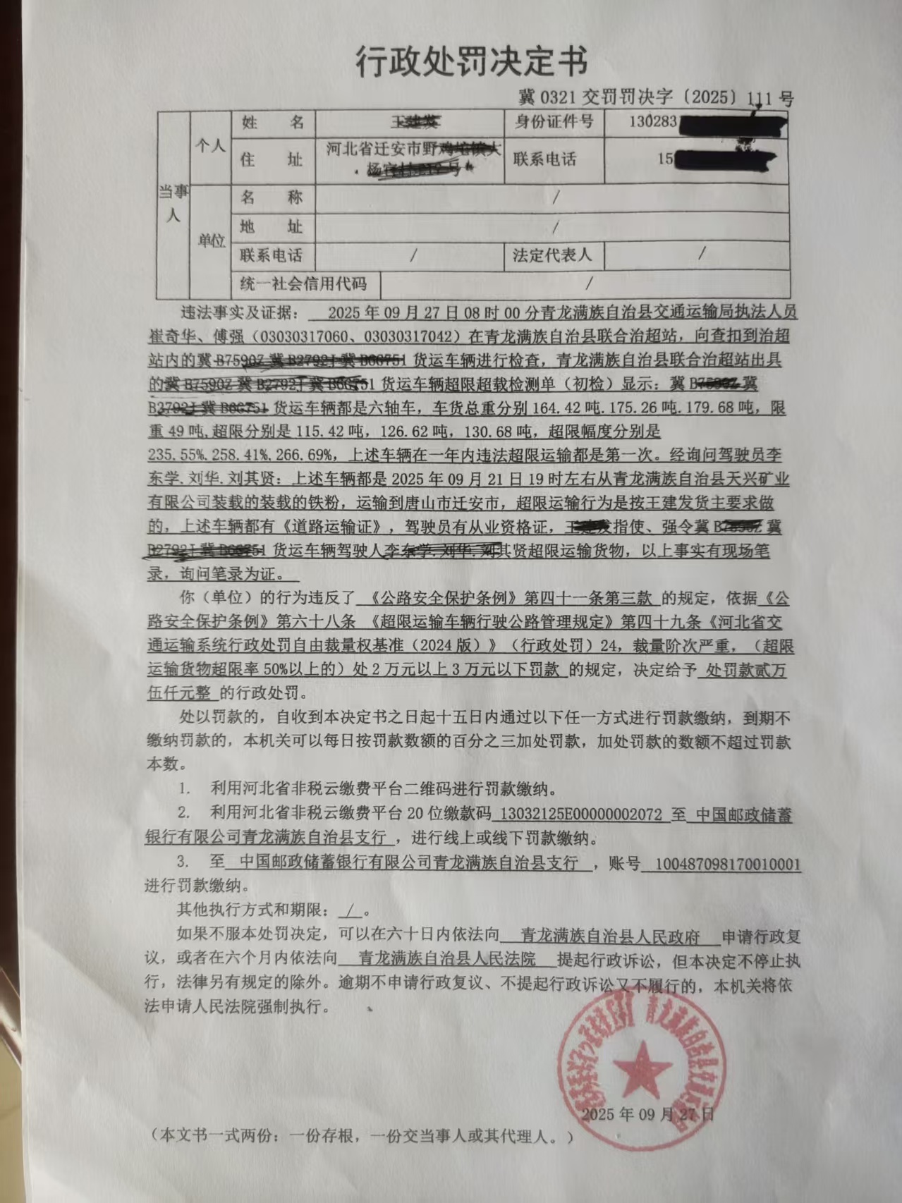 微信图片_20250930143045_3_278.jpg