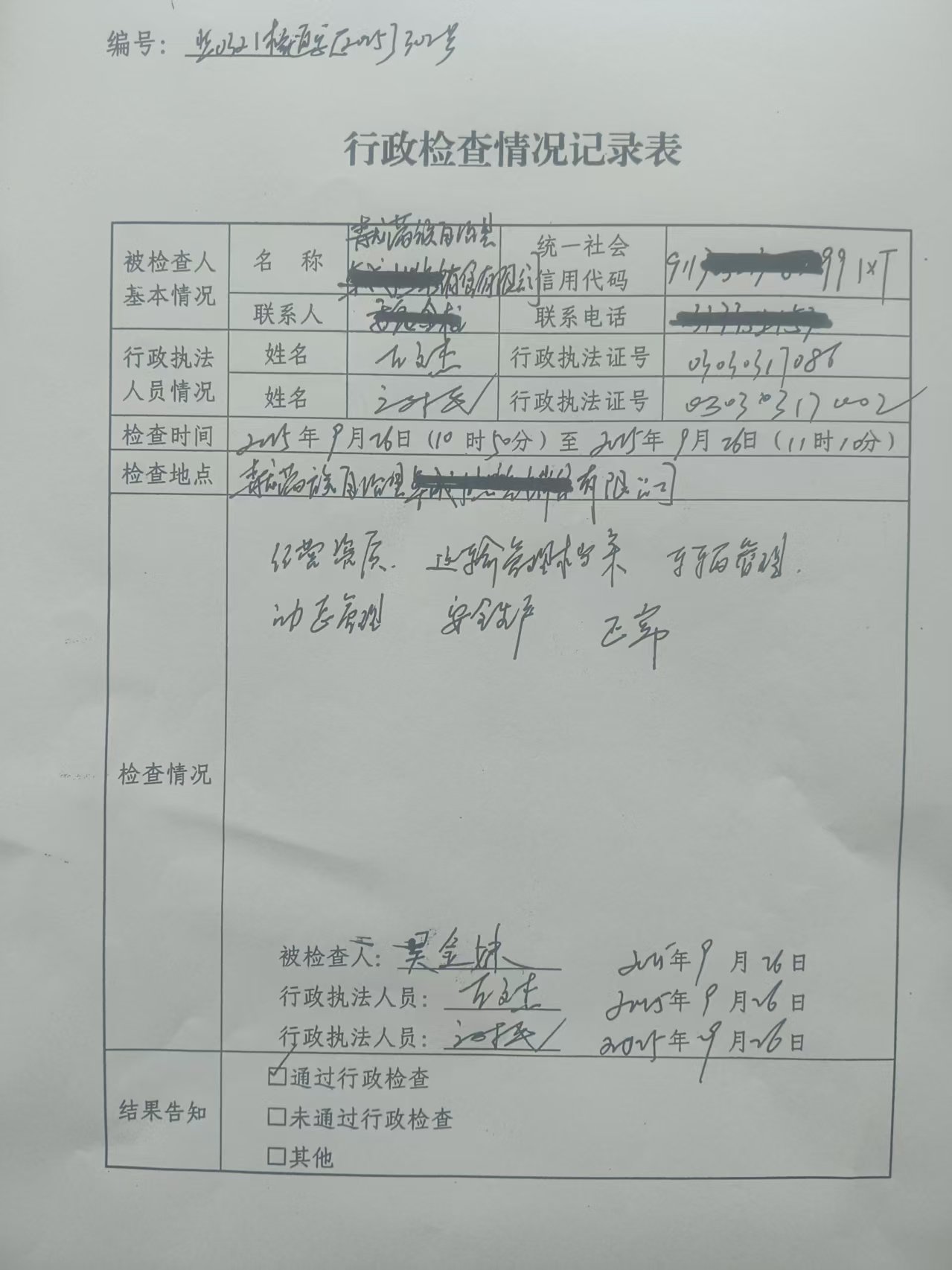 微信图片_20251014092734_22_276.jpg
