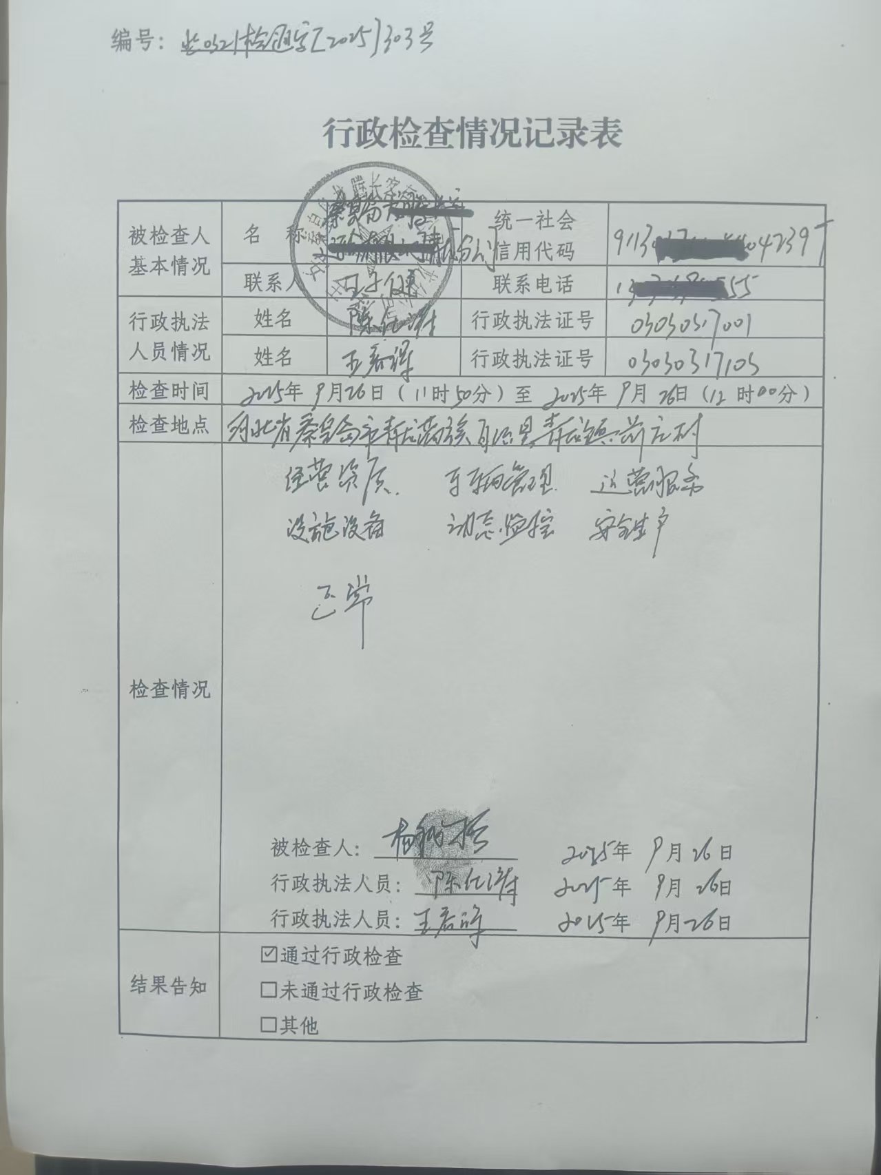 微信图片_20251014093102_23_276.jpg
