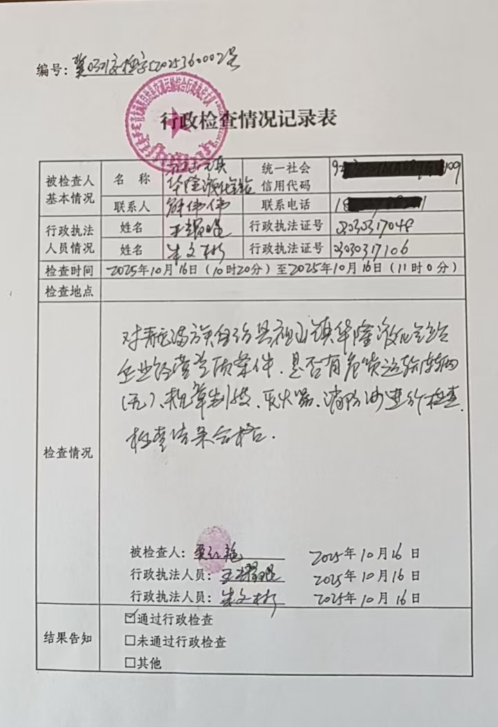 微信图片_20251020092838_46_125.jpg