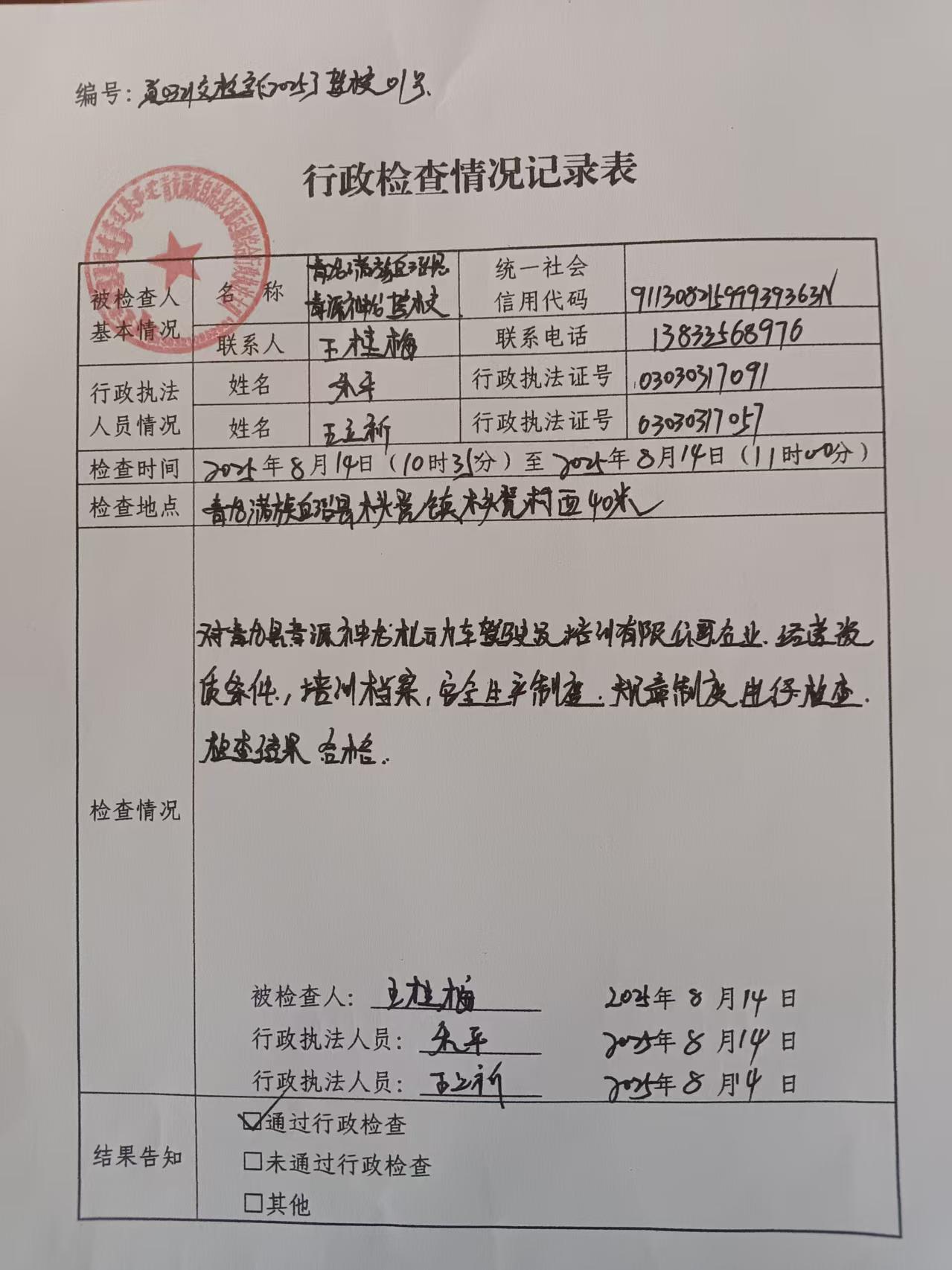 微信图片_20250826084221.jpg