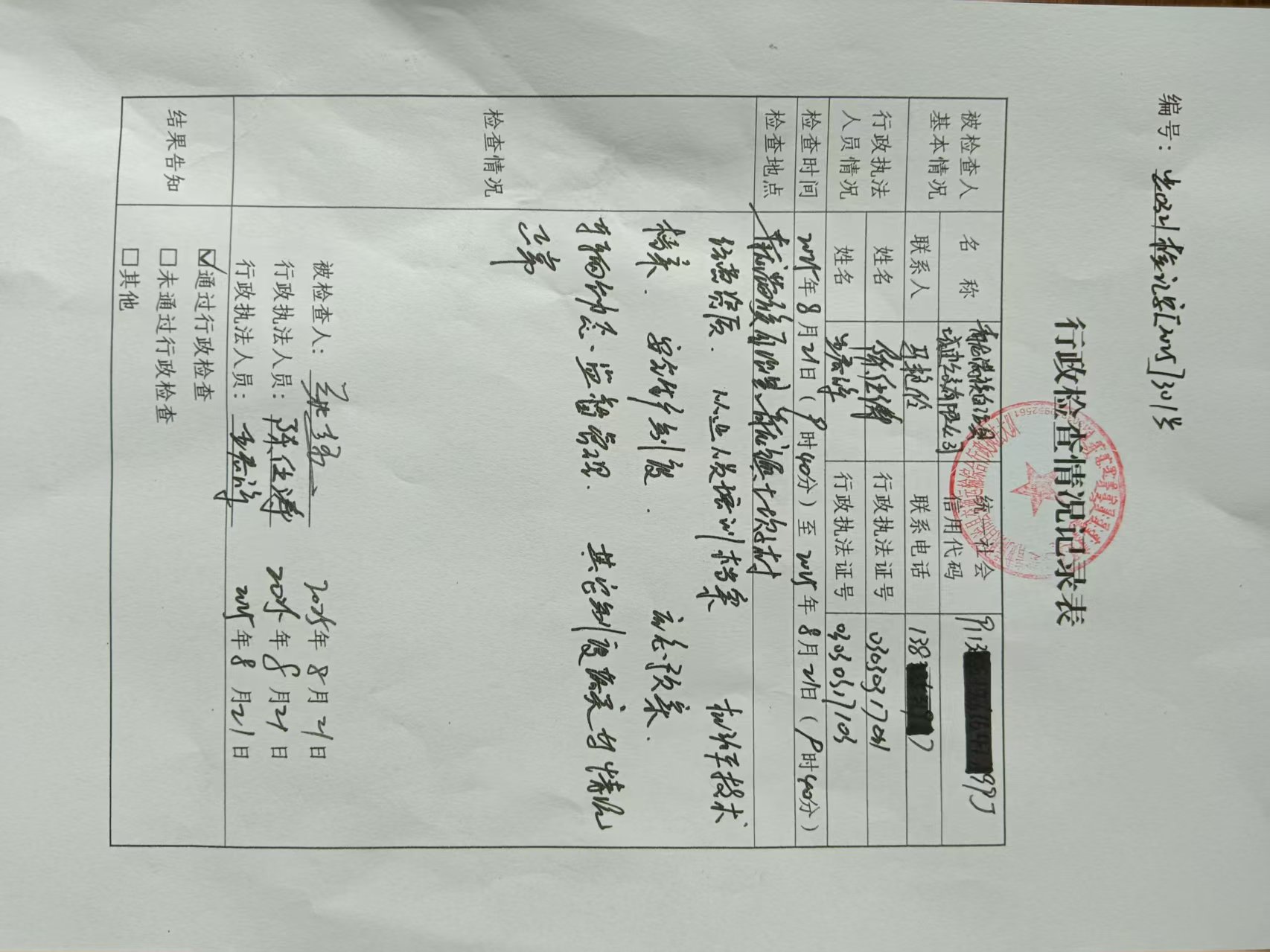 微信图片_20250828101806.jpg