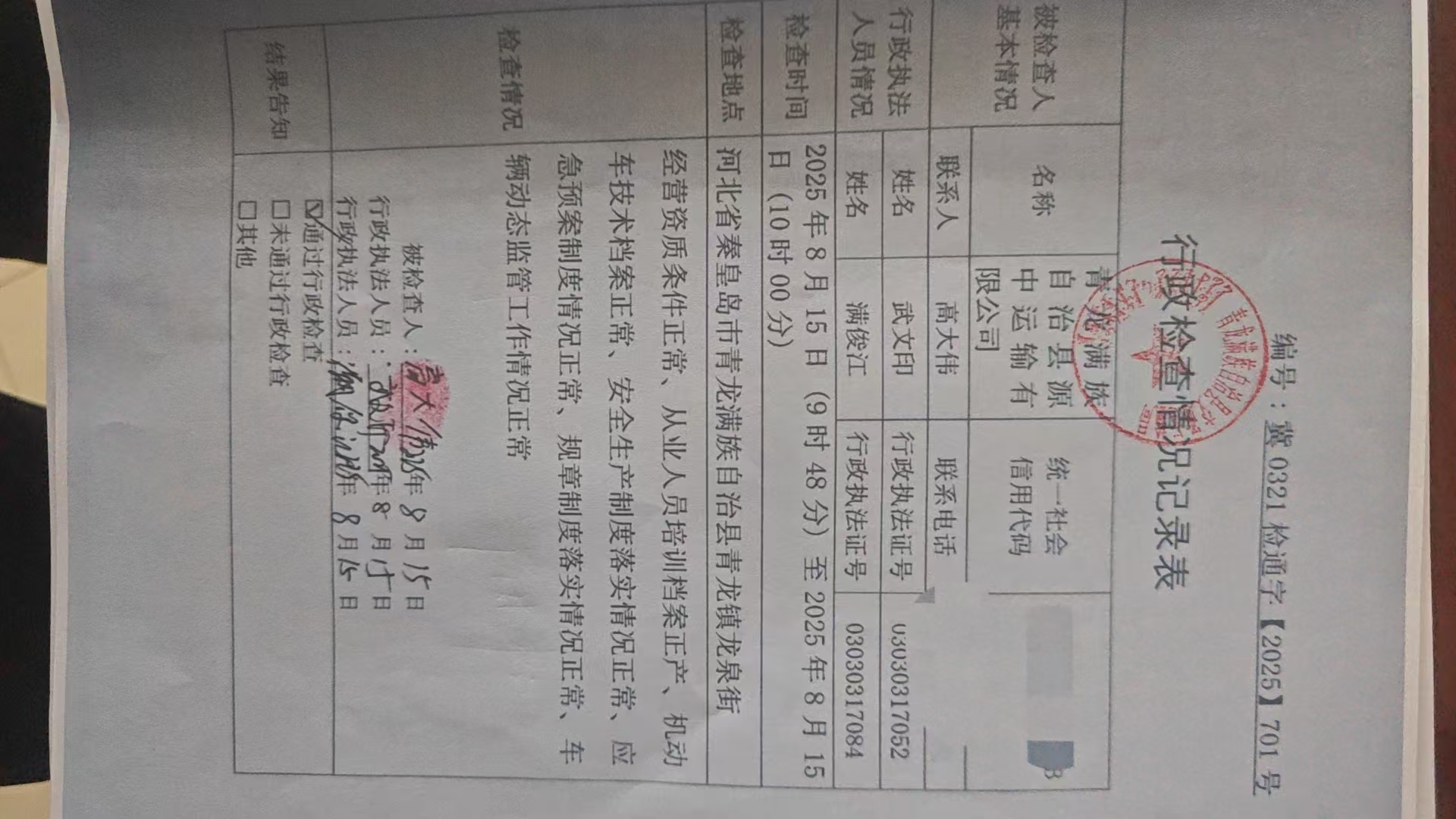 微信图片_20250828160039.jpg