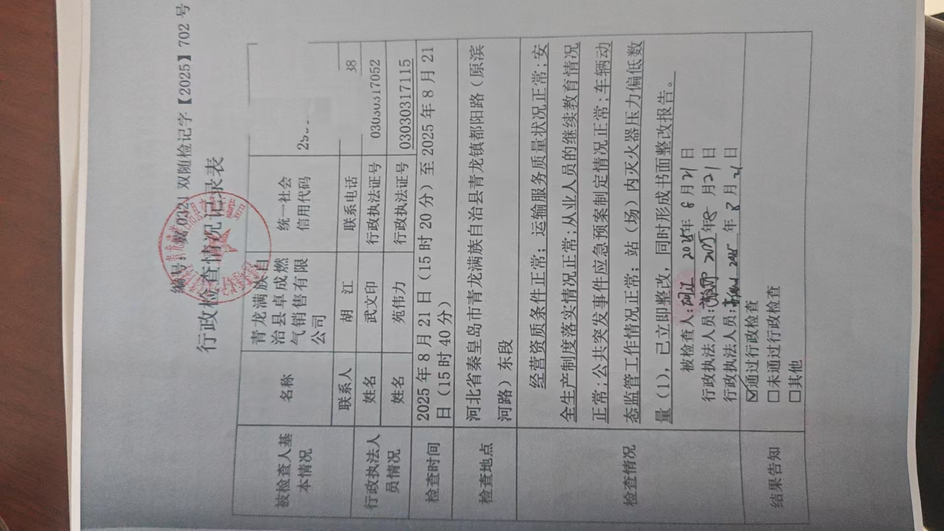 微信图片_20250828160100.jpg