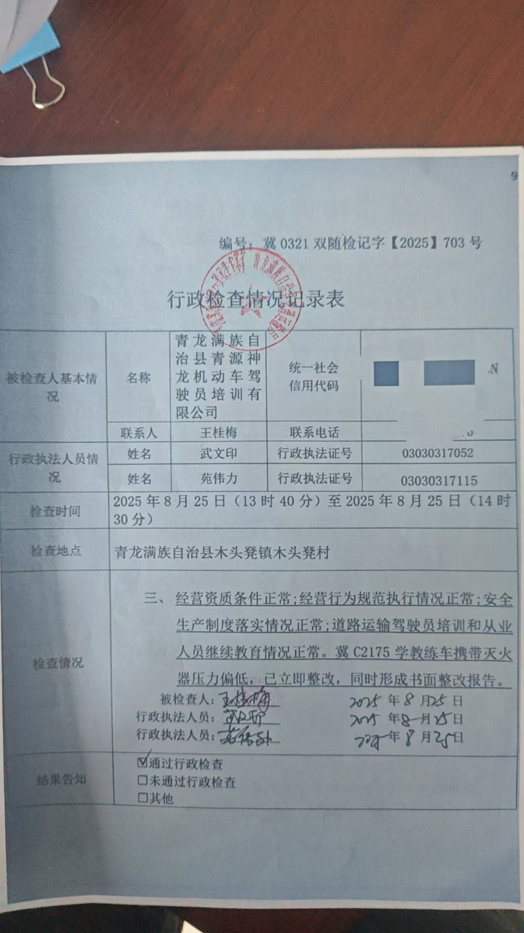 微信图片_20250828160120.jpg