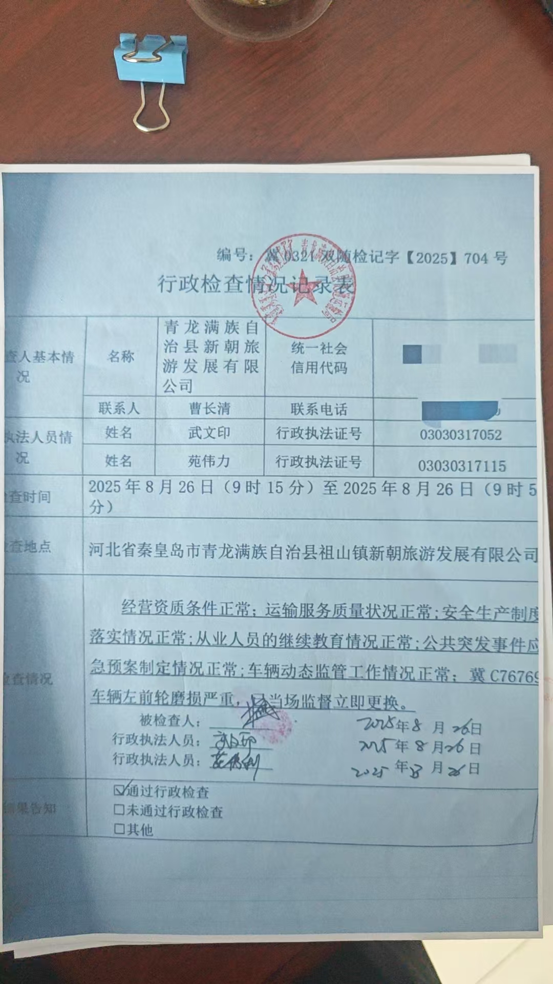 微信图片_20250828160125.jpg
