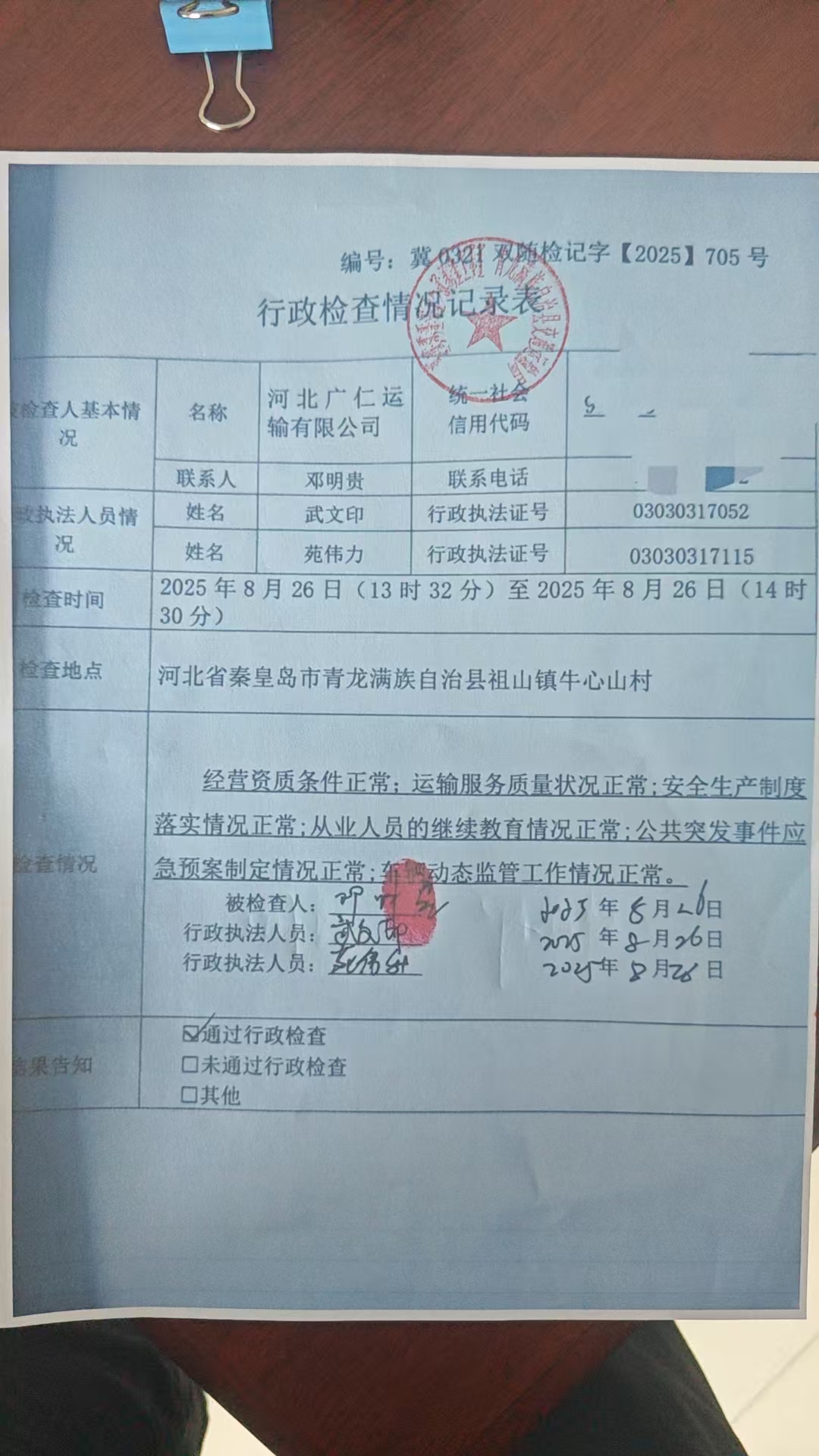微信图片_20250828160134.jpg