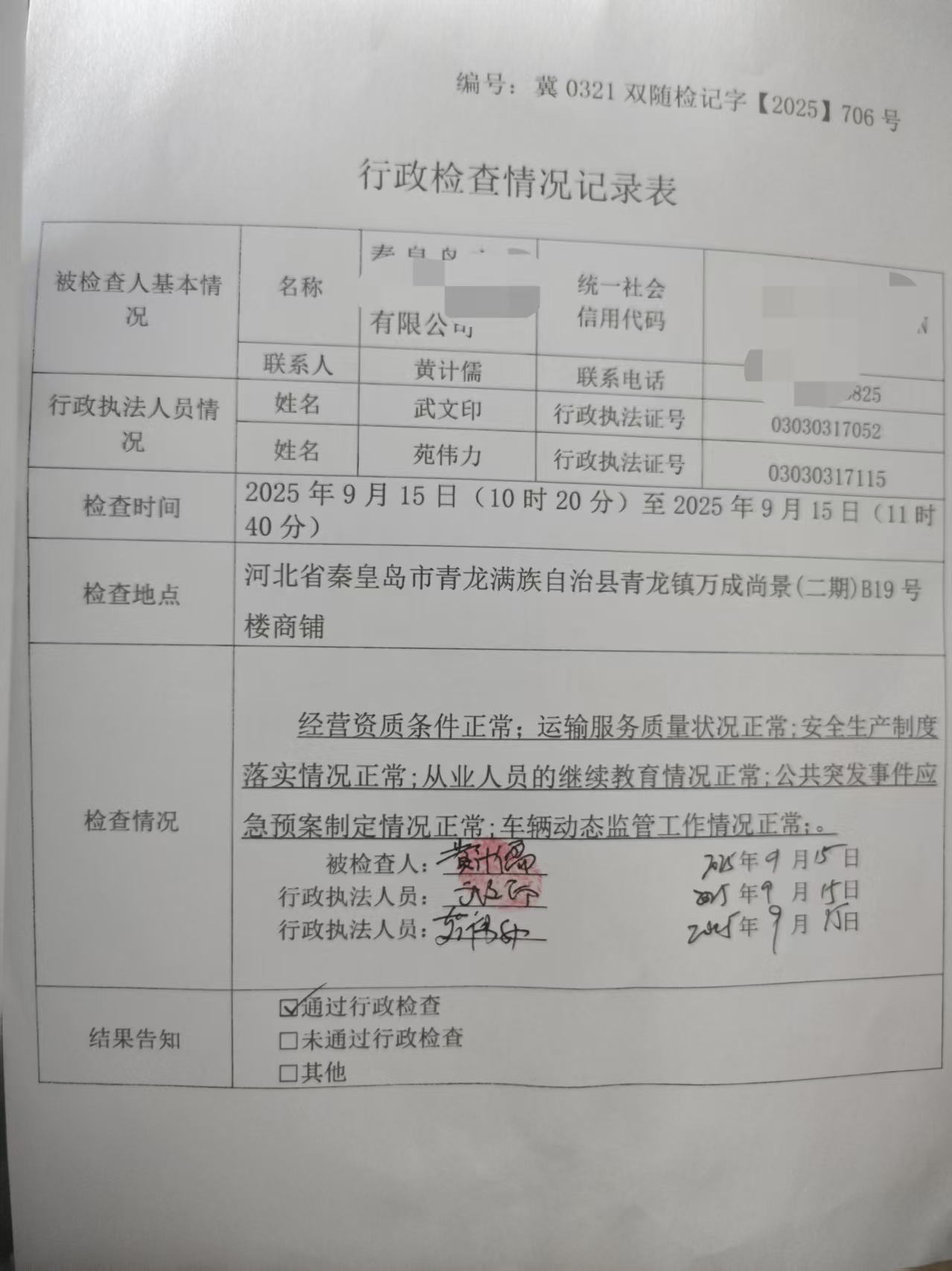 微信图片_20250922100938_3_71.jpg