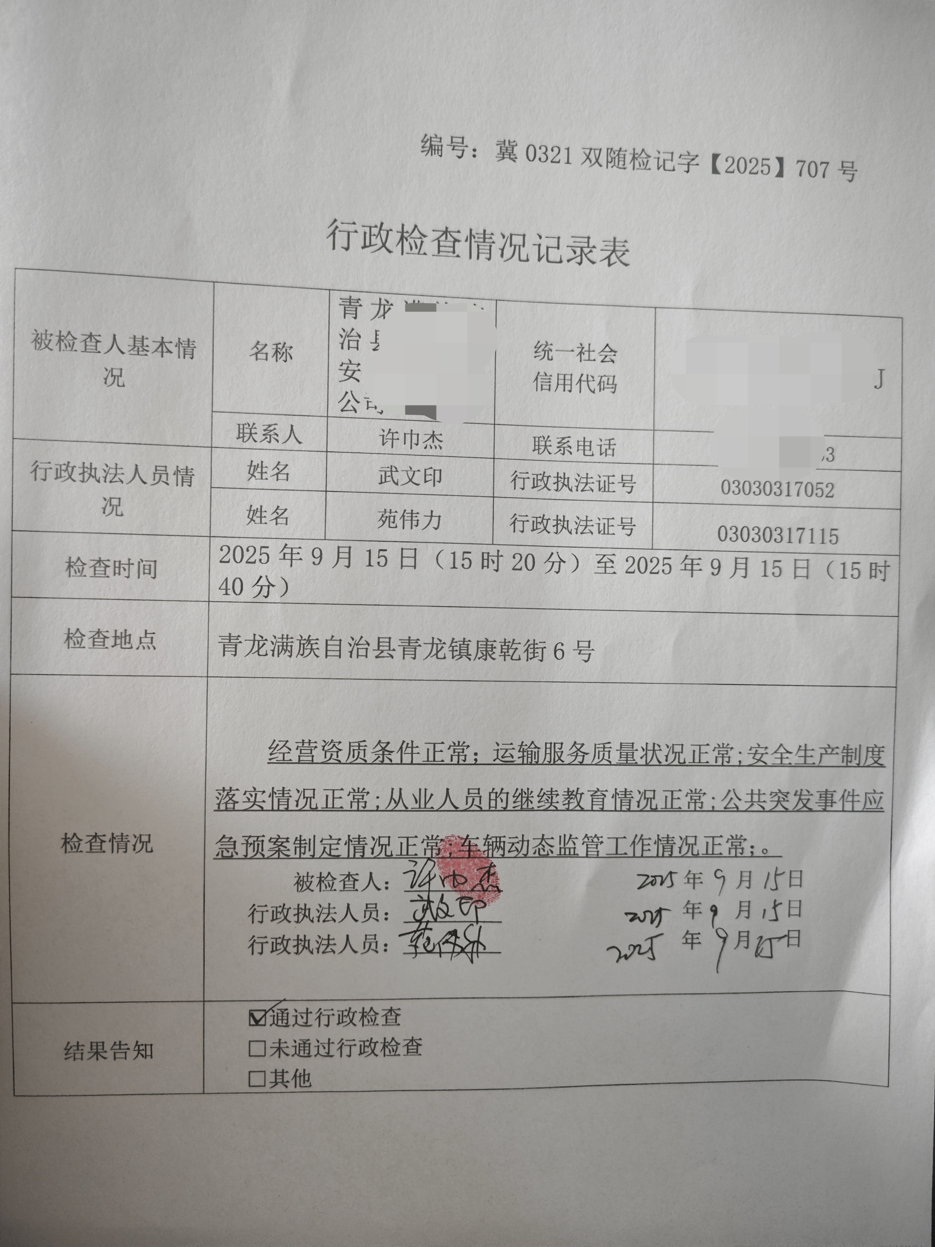 微信图片_20250922101304_6_71.jpg